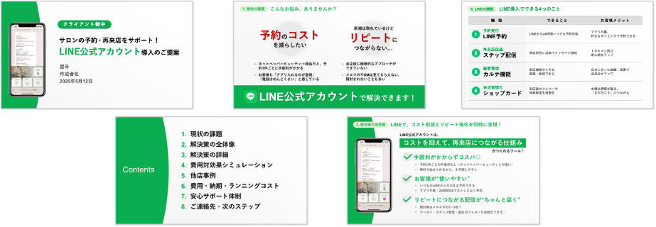 即戦力テンプレート